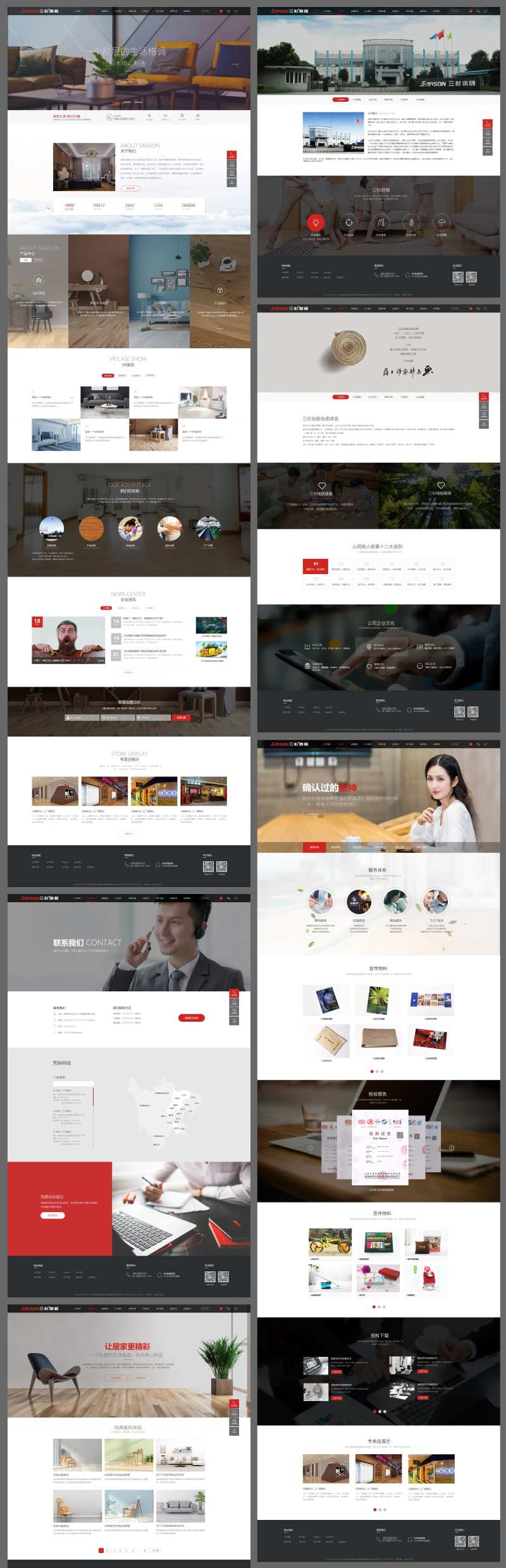 高端木地板官网设计-采灵感-cailinggan.com