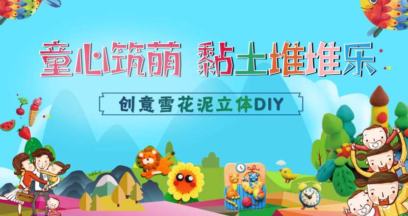 地产黏土DIY背景板-采灵感-cailinggan.com