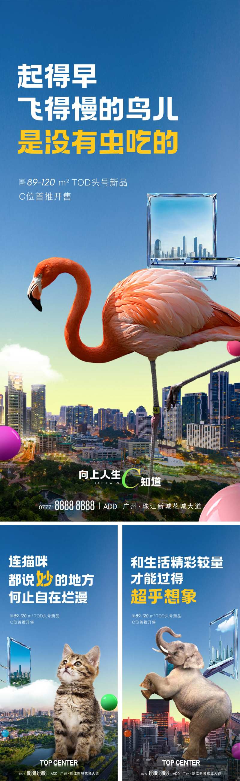动物系列刷屏-采灵感-cailinggan.com