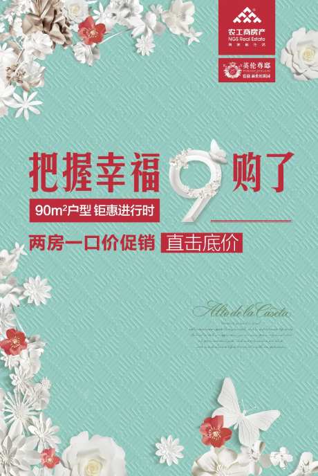古典纸雕风格海报-采灵感-https://www.cailinggan.com/