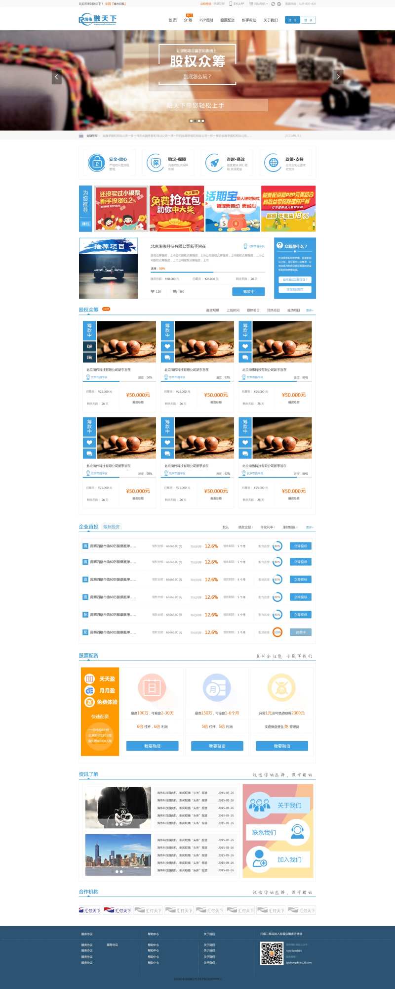 互联网众筹网站pc-采灵感-cailinggan.com