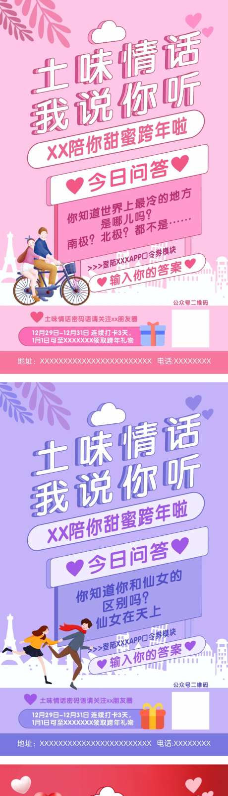 土味情话我说你听线上问答打卡-采灵感-https://www.cailinggan.com/