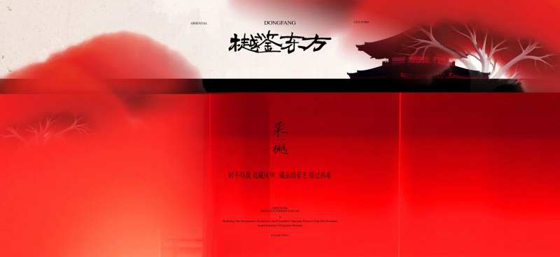 国风大气地产项目开盘海报-采灵感-cailinggan.com