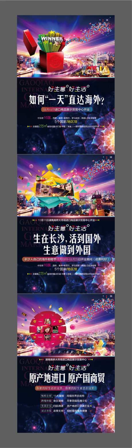 DM单页地产商业                                                                                                                                                                                                -采灵感-https://www.cailinggan.com/