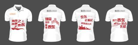 地产广告衫-采灵感-https://www.cailinggan.com/
