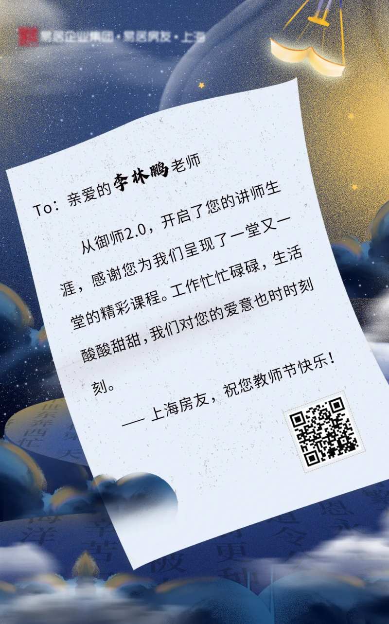 教师节书信海报-采灵感-cailinggan.com