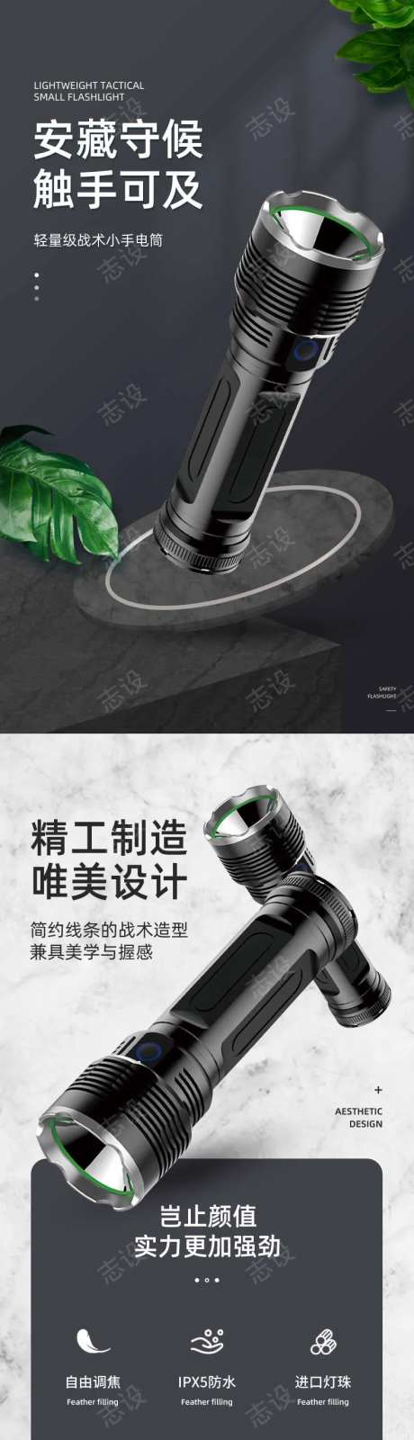 手电筒电商详情页-采灵感-https://www.cailinggan.com/