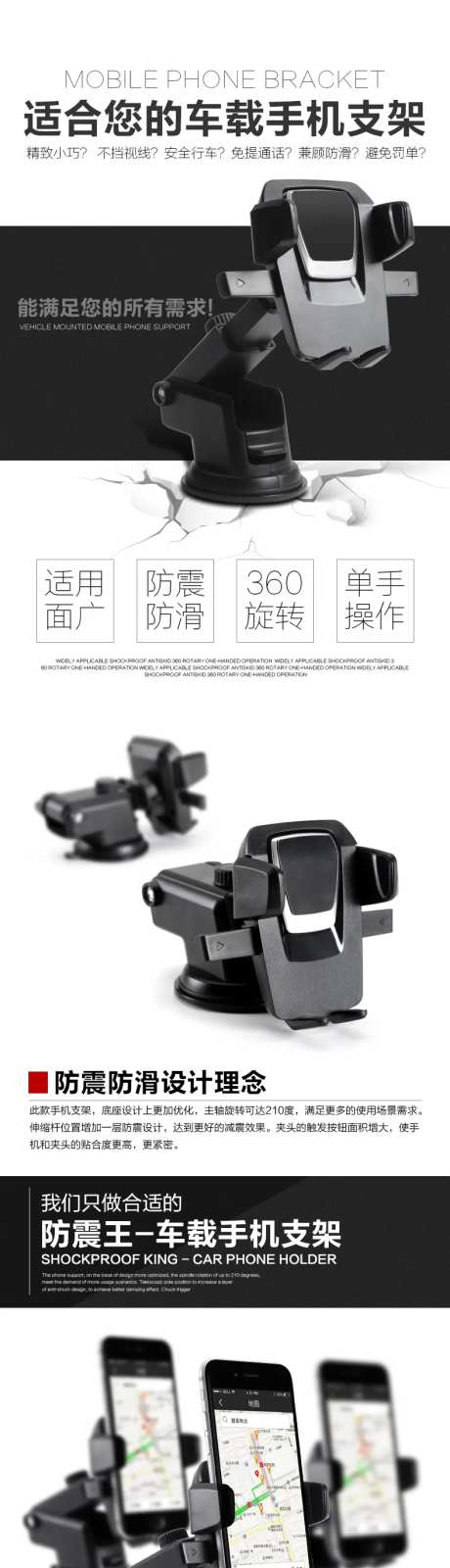 车载手机支架电商详情页-采灵感-https://www.cailinggan.com/