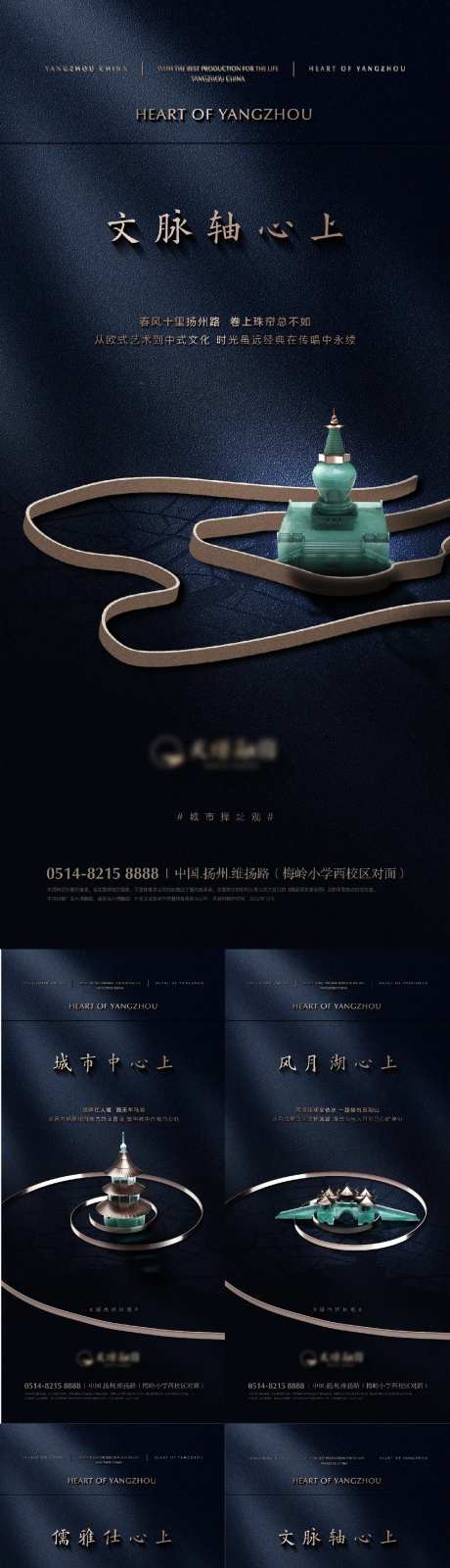 深色质感扬州价值点海报-采灵感-https://www.cailinggan.com/