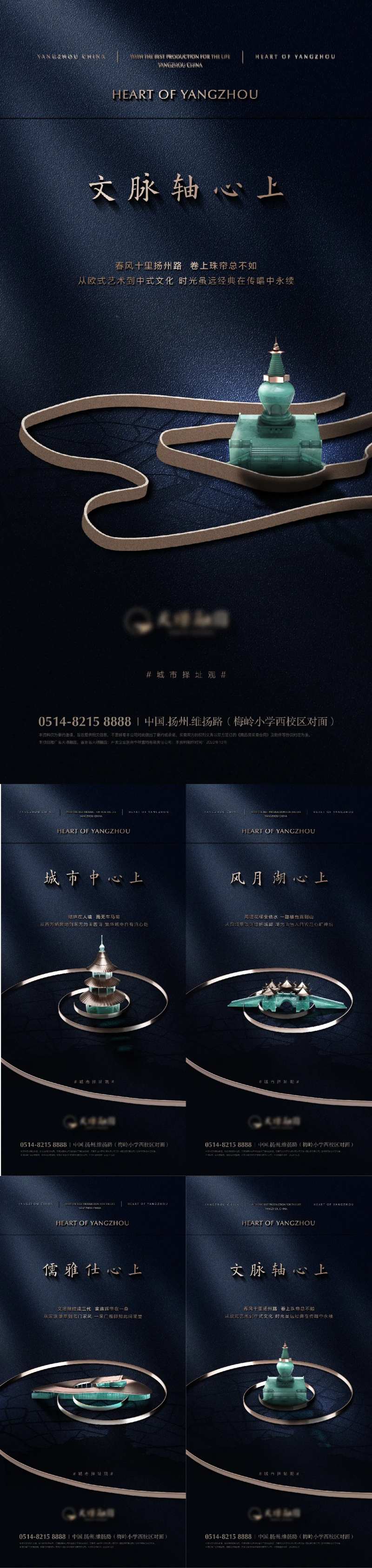 深色质感扬州价值点海报-采灵感-cailinggan.com