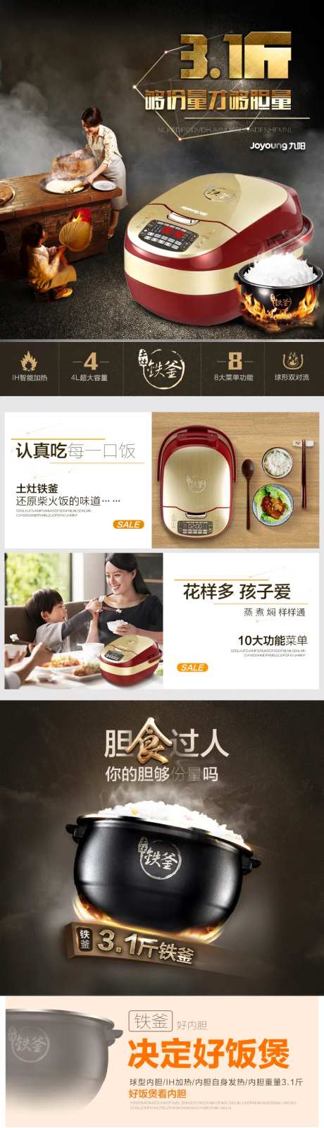 智能多功能电饭煲电商详情页-采灵感-https://www.cailinggan.com/