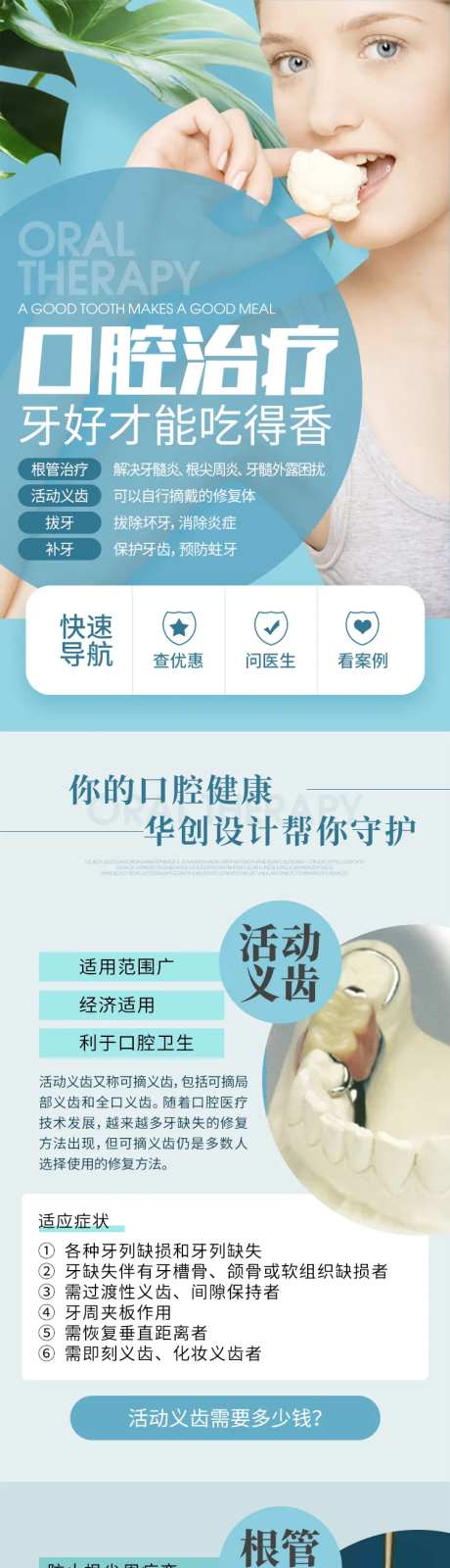 医美整形美容口腔治疗页面-采灵感-https://www.cailinggan.com/