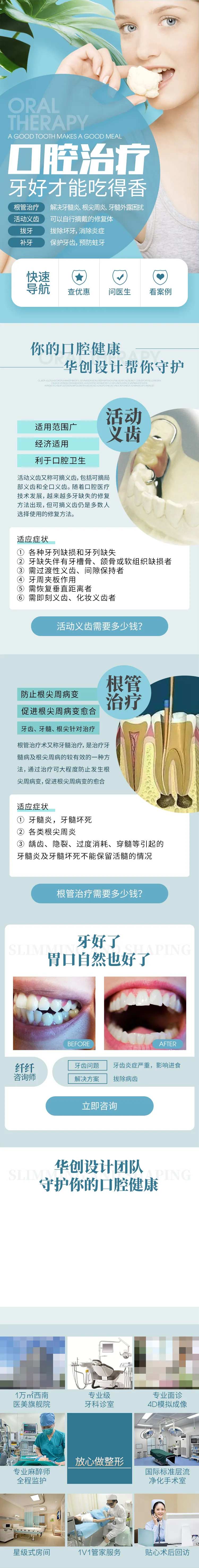 医美整形美容口腔治疗页面-采灵感-cailinggan.com