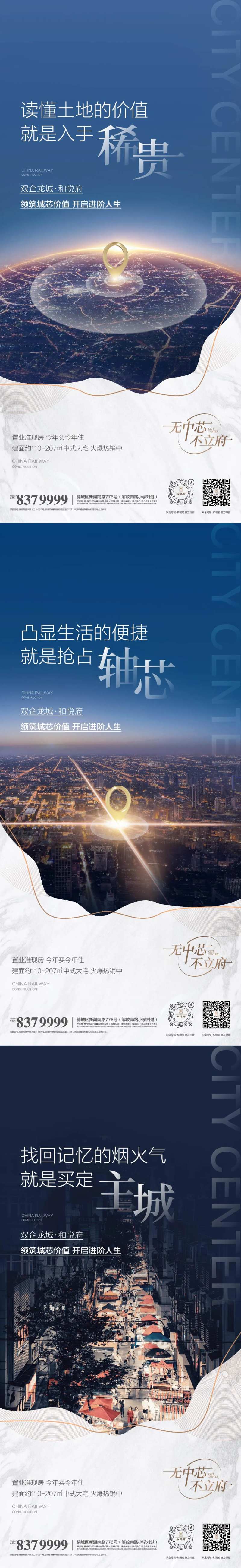 主城中心系列单图-采灵感-cailinggan.com