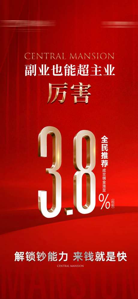 老带新全民推介-采灵感-https://www.cailinggan.com/