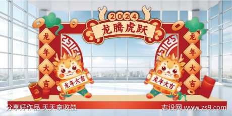 2024龙腾虎跃美陈设计-采灵感-https://www.cailinggan.com/