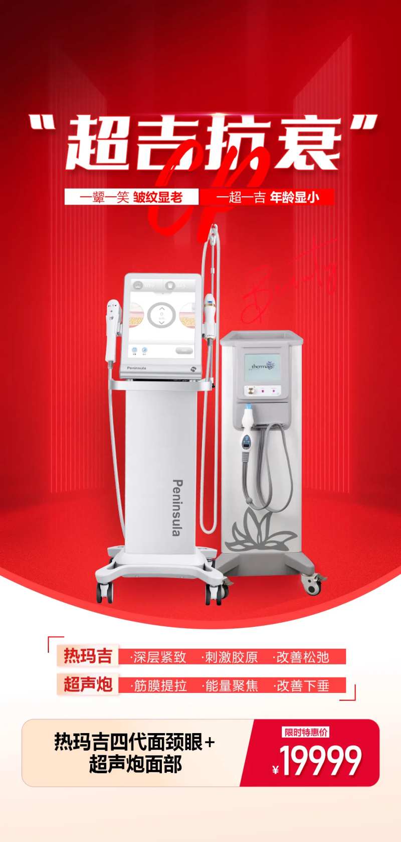 超吉抗衰cp-采灵感-cailinggan.com