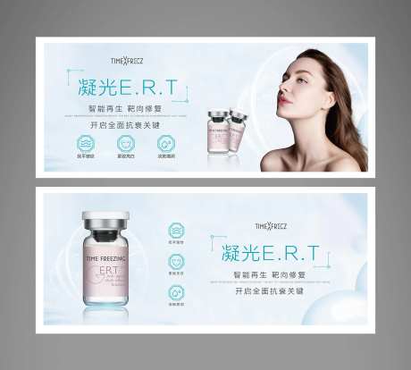 医美抗衰美容产品灯箱海报-采灵感-https://www.cailinggan.com/