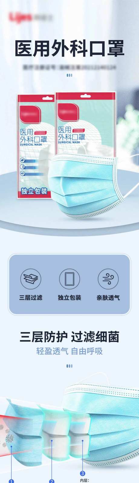 口罩详情页-采灵感-https://www.cailinggan.com/