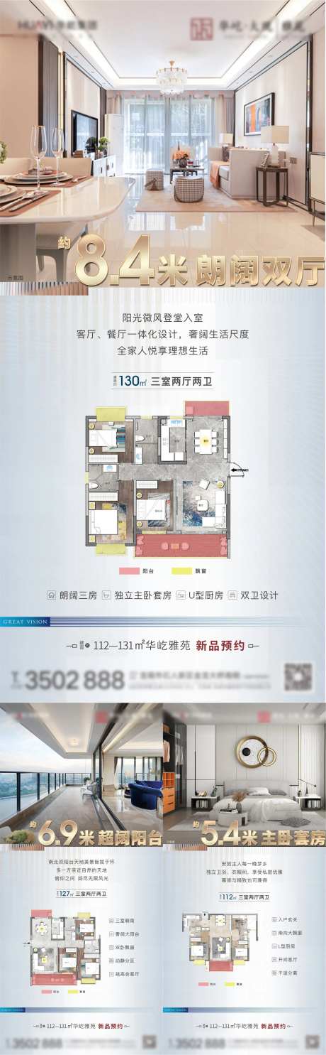 地产户型鉴赏系列稿-采灵感-https://www.cailinggan.com/