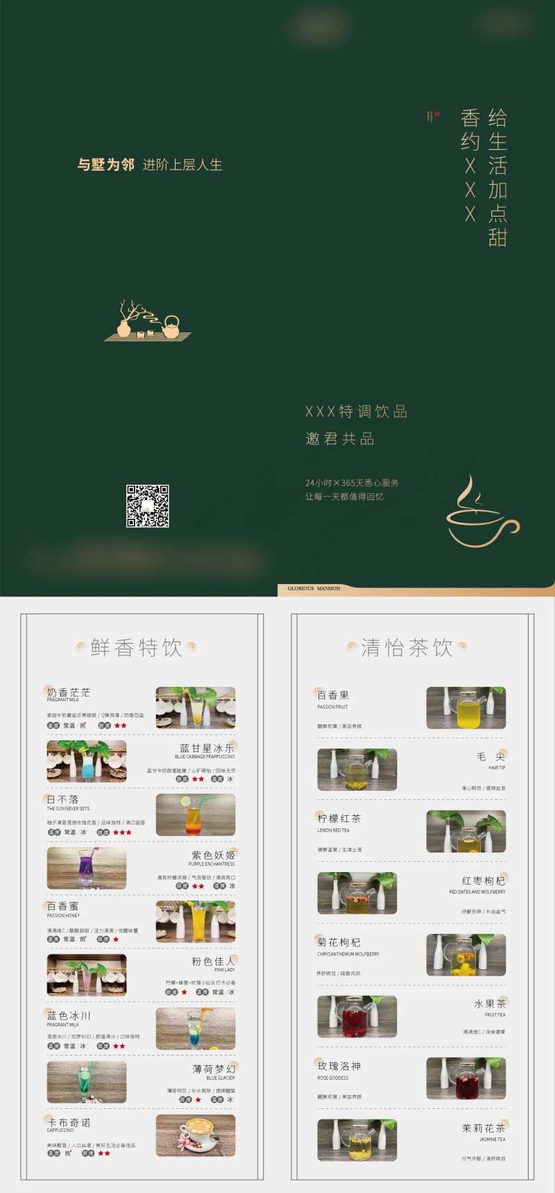 水吧饮品单菜单设计-采灵感-cailinggan.com