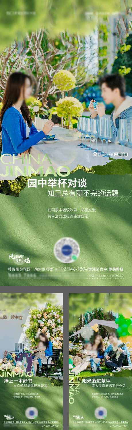 地产社区园林实景价值海报                                                                                                                                                                                            -采灵感-https://www.cailinggan.com/