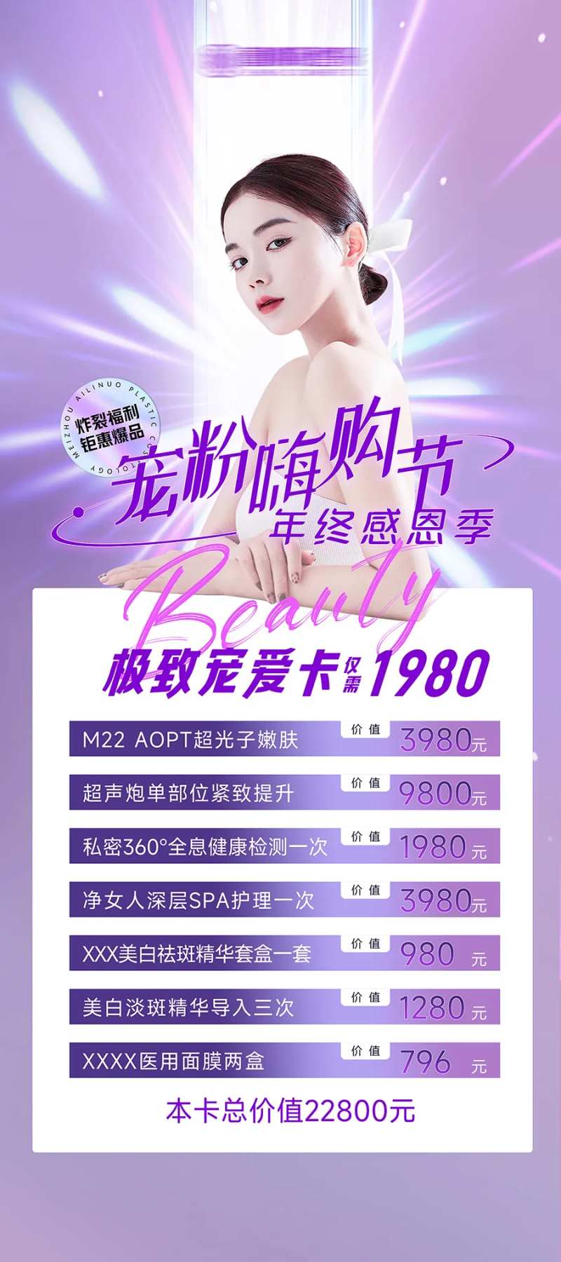 宠粉嗨购节宠爱卡海报-采灵感-cailinggan.com