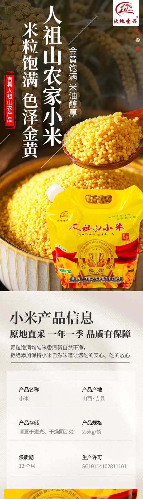 小米详情页-采灵感-https://www.cailinggan.com/