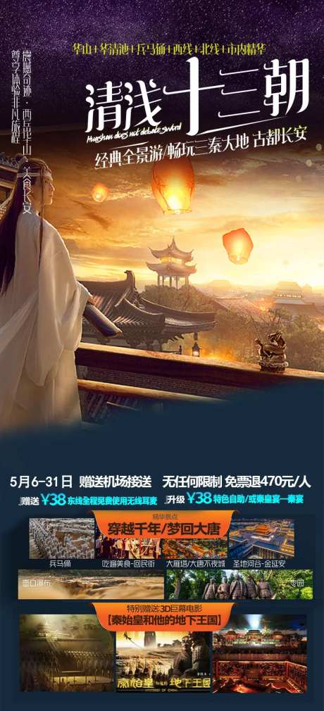 陕西-采灵感-https://www.cailinggan.com/