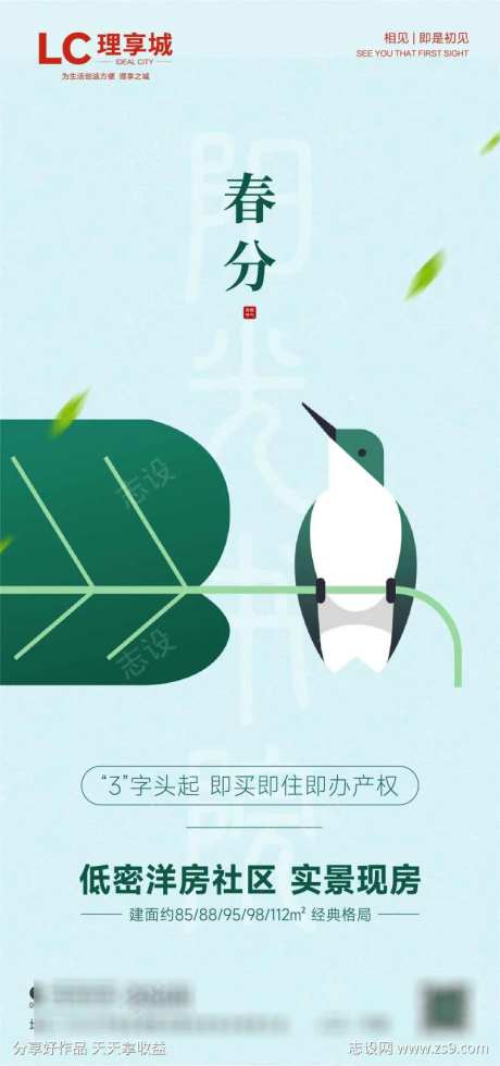 春天春分飘零飘叶-采灵感-https://www.cailinggan.com/