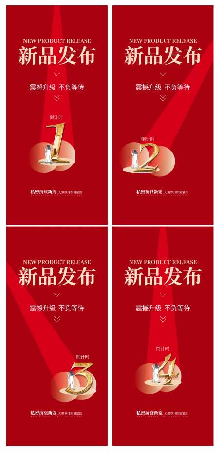 私密射频机器人新品倒计时海报-采灵感-https://www.cailinggan.com/