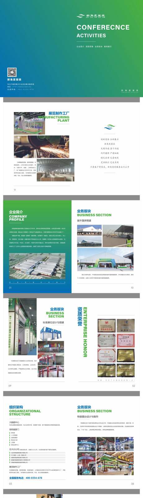 新角度画册宣传册-采灵感-https://www.cailinggan.com/