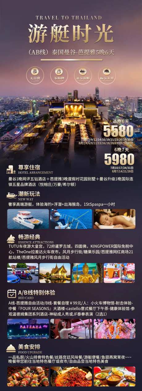 游艇时光-采灵感-https://www.cailinggan.com/