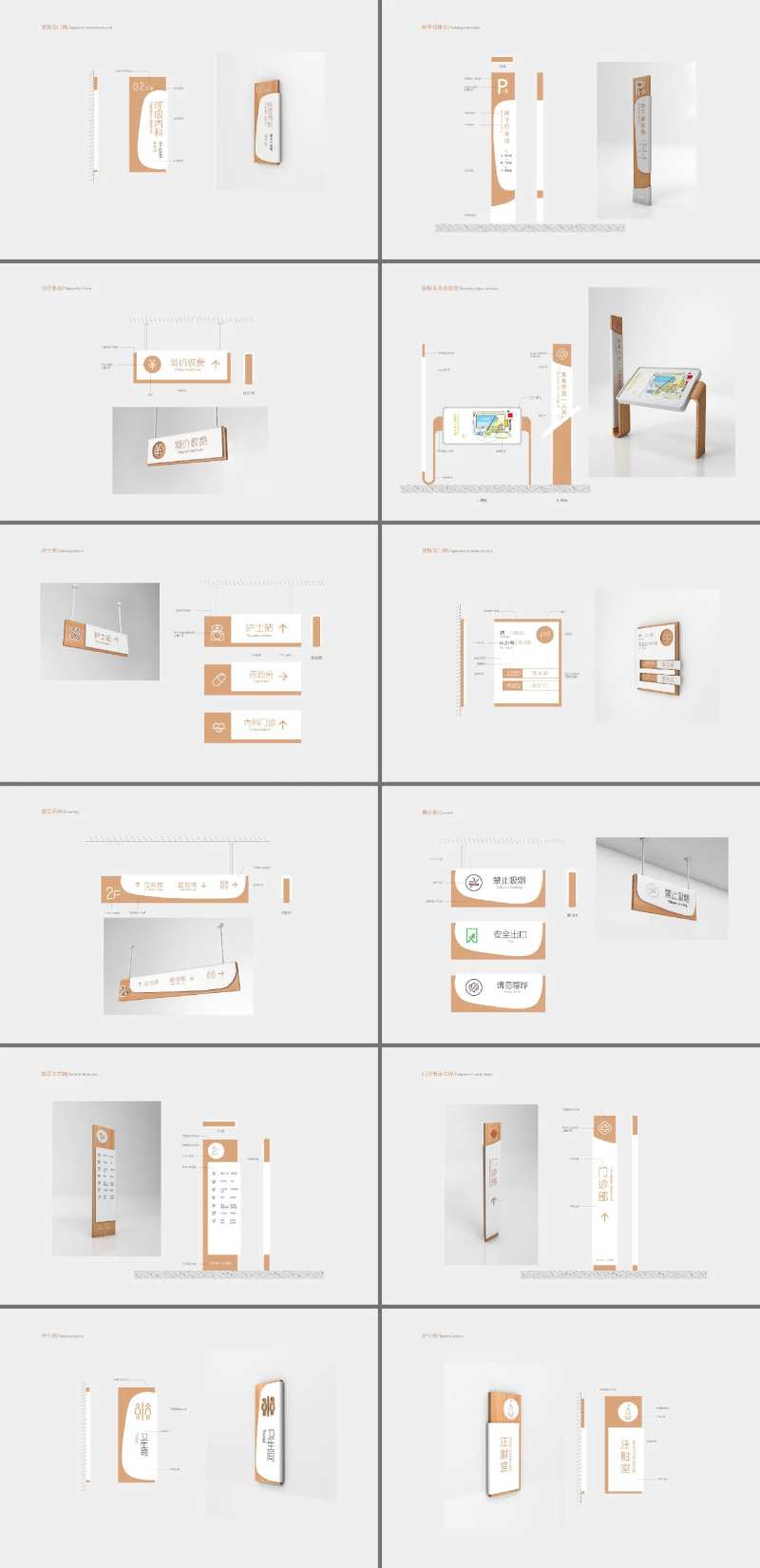 医院VI导视设计-采灵感-cailinggan.com