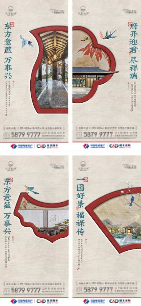 中国年园林框景借景海报-采灵感-https://www.cailinggan.com/
