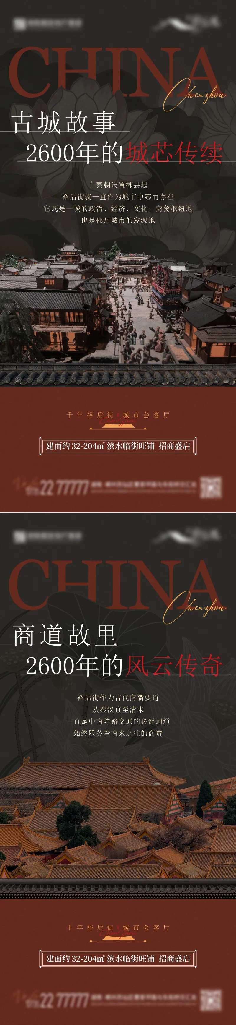 中式商业古街古镇古城历史红色价值系列-采灵感-cailinggan.com