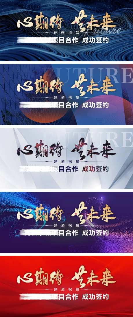签约kv背景板                                                                                                                                                                                                 -采灵感-https://www.cailinggan.com/