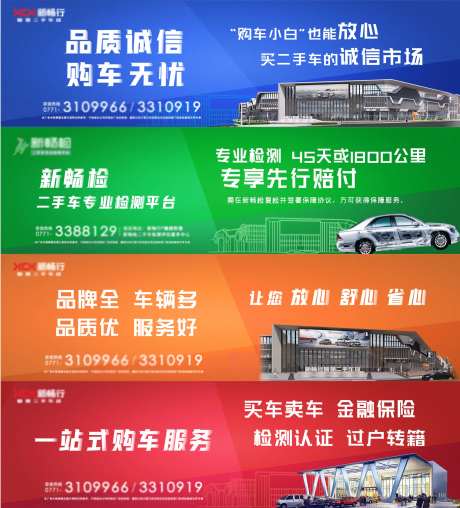 二手车市场宣传户外广告-采灵感-https://www.cailinggan.com/