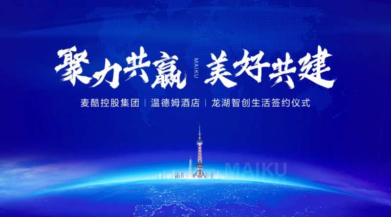 会议背景上海-采灵感-cailinggan.com