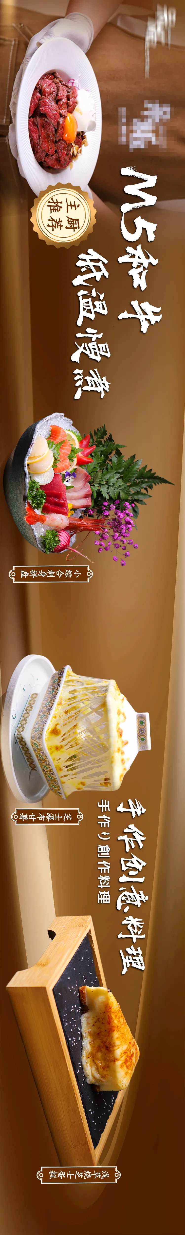 大众点评日式料理餐饮五连图-采灵感-cailinggan.com