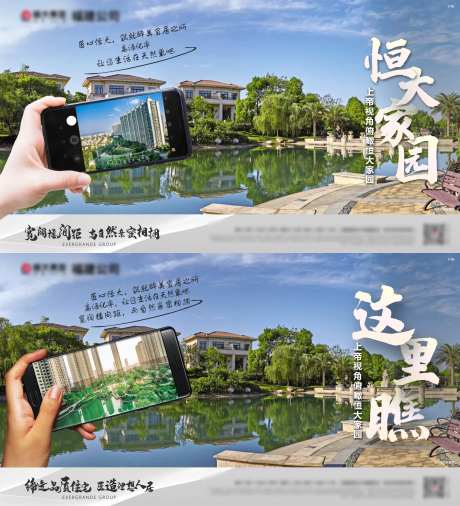 房地产省部样板房系列海报-采灵感-https://www.cailinggan.com/