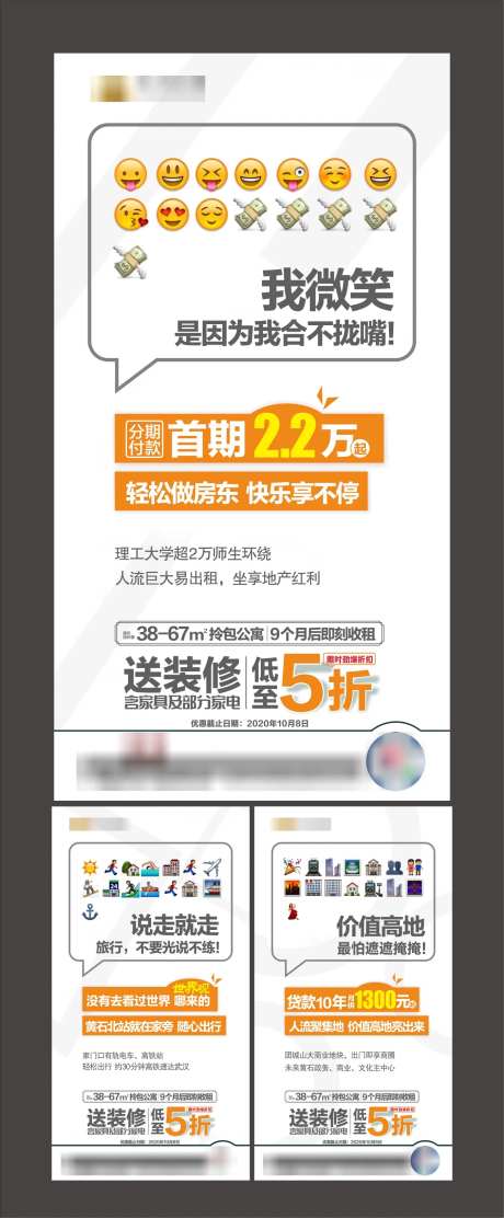 房地产朋友圈大字报系列海报-采灵感-https://www.cailinggan.com/