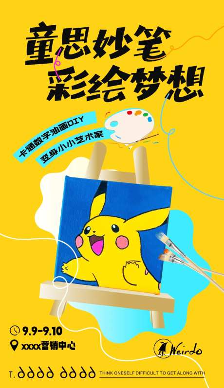 数字油画手绘DIY海报-采灵感-https://www.cailinggan.com/