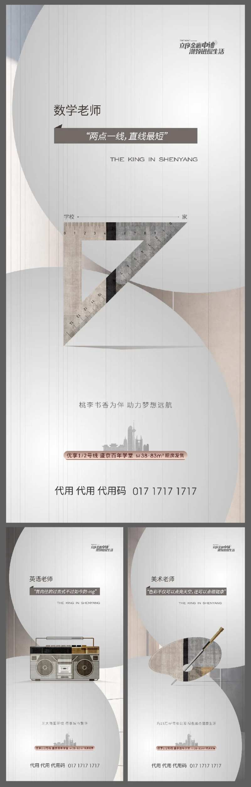 品质感地产学区系列稿-采灵感-cailinggan.com