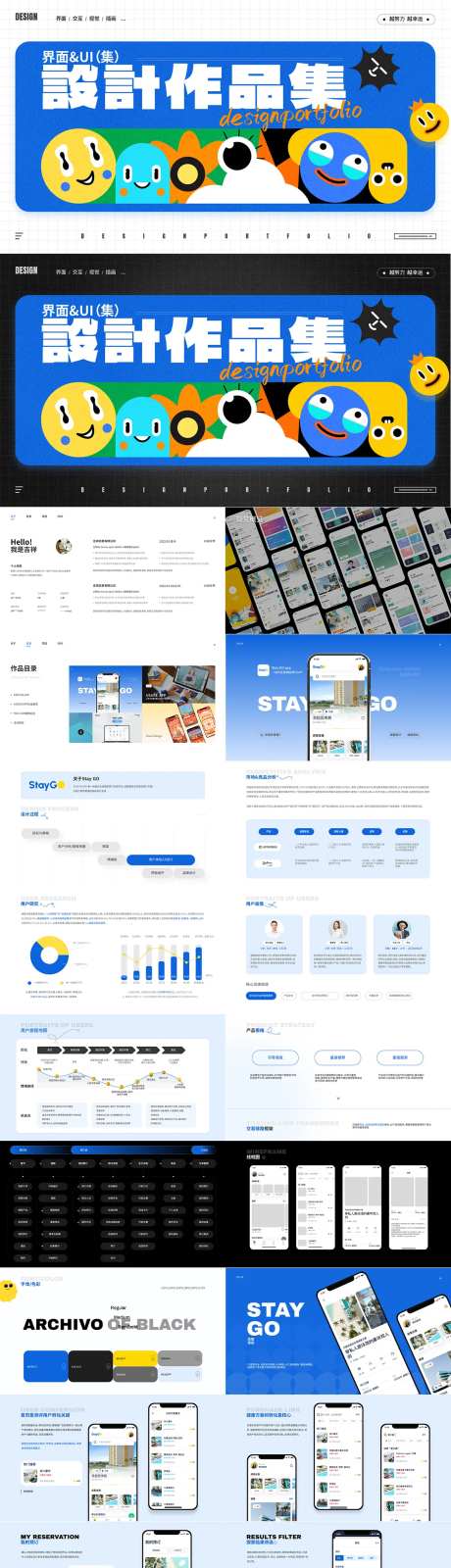 UI设计师简约时尚求职作品集PPT-采灵感-https://www.cailinggan.com/