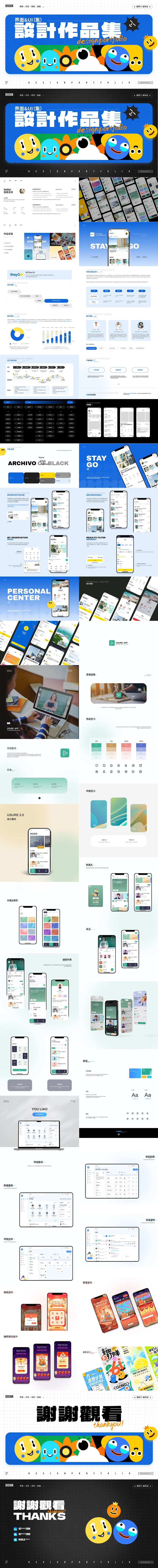 UI设计师简约时尚求职作品集PPT-采灵感-cailinggan.com