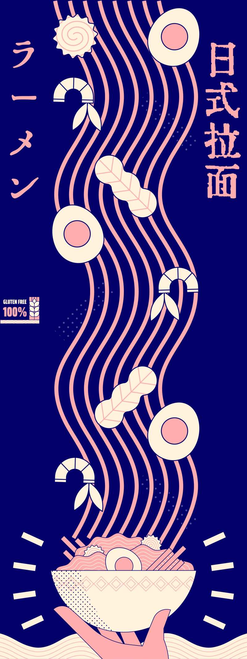 拉面长图插画海报-采灵感-cailinggan.com