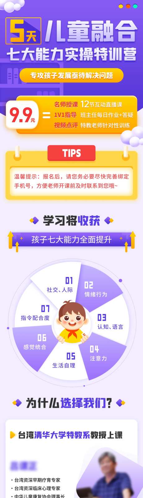 教育课程长图-采灵感-https://www.cailinggan.com/