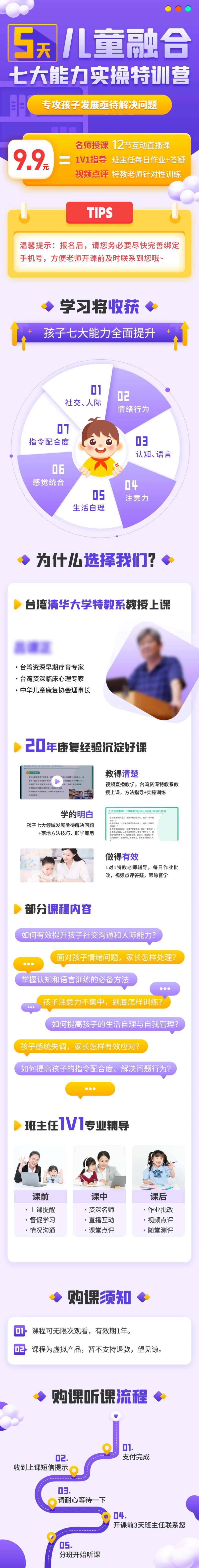教育课程长图-采灵感-cailinggan.com