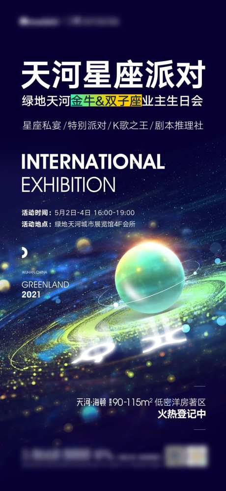 生日星座活动-采灵感-https://www.cailinggan.com/
